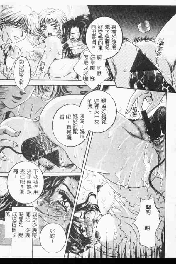 汉化版-[アンソロジー] 禁断姦淫 第04巻_第6集