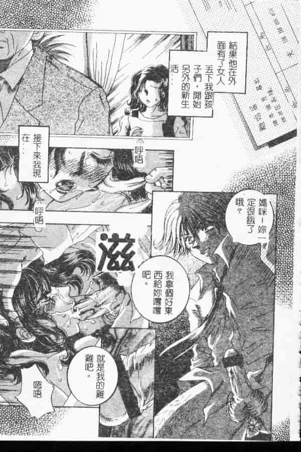 汉化版-[アンソロジー] 禁断姦淫 第04巻_第6集