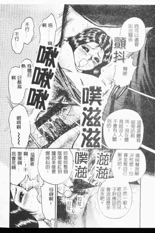 汉化版-[アンソロジー] 禁断姦淫 第04巻_第1集