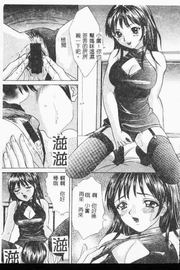 汉化版-[アンソロジー] 禁断姦淫 第04巻_第7集
