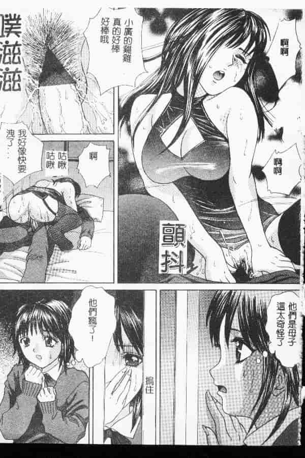 汉化版-[アンソロジー] 禁断姦淫 第04巻_第7集