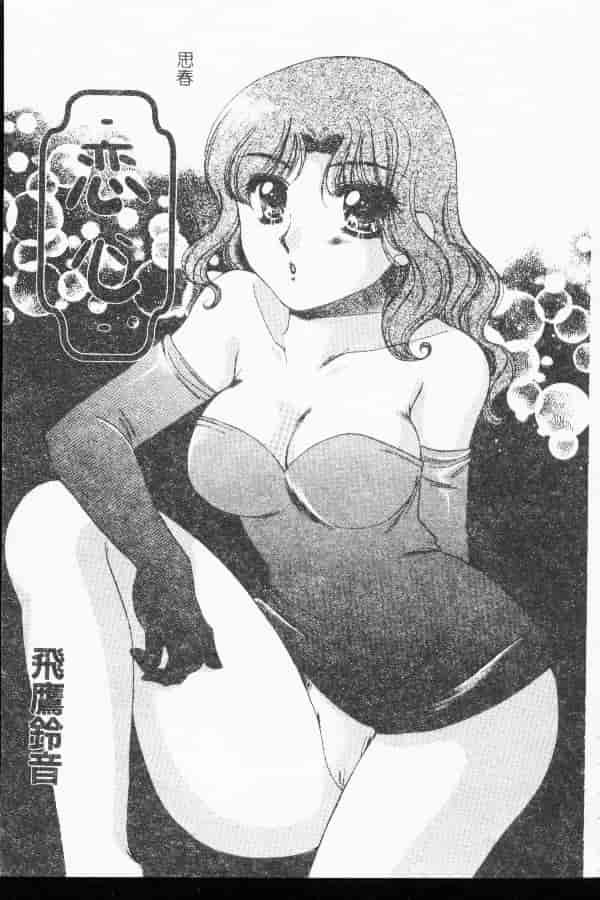 汉化版-[アンソロジー] 禁断姦淫 第04巻_第7集
