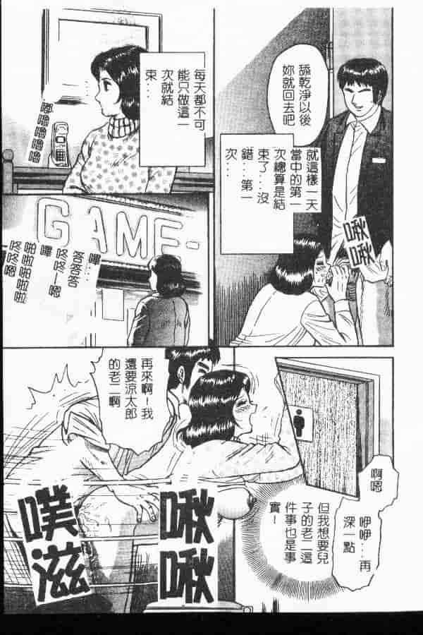 汉化版-[アンソロジー] 禁断姦淫 第04巻_第1集