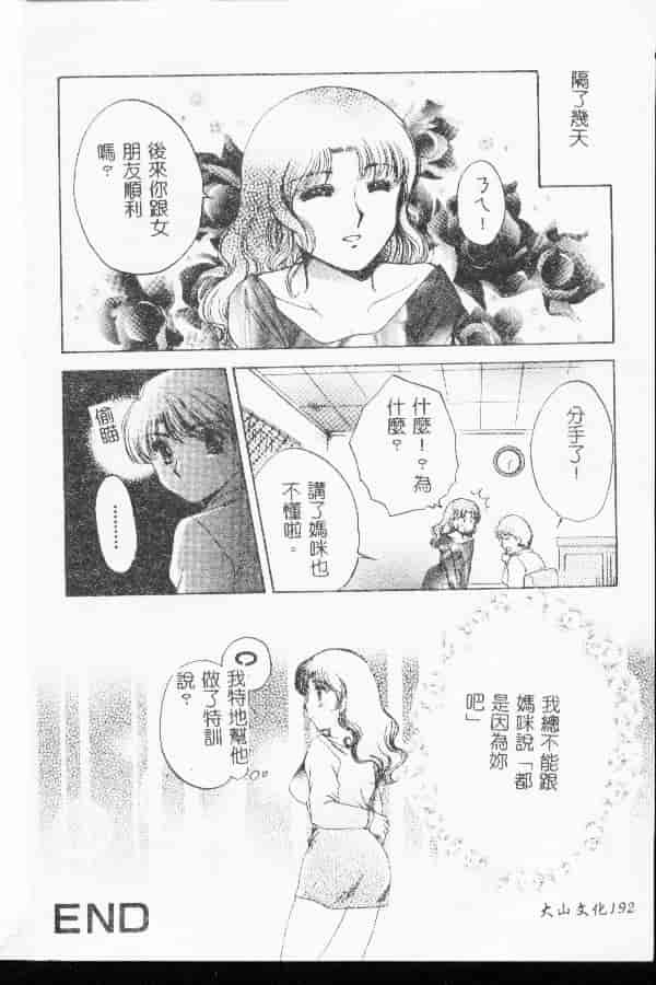 汉化版-[アンソロジー] 禁断姦淫 第04巻_第8集