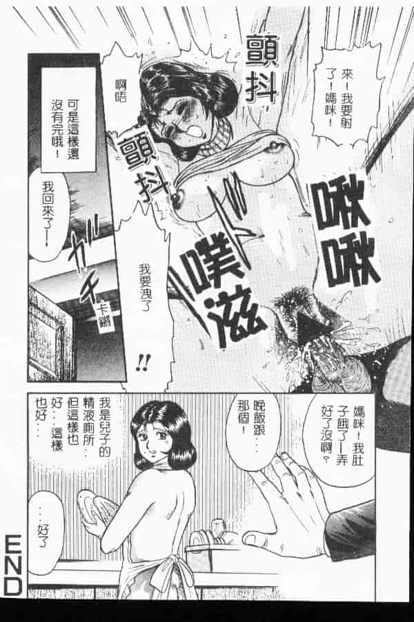 汉化版-[アンソロジー] 禁断姦淫 第04巻_第1集