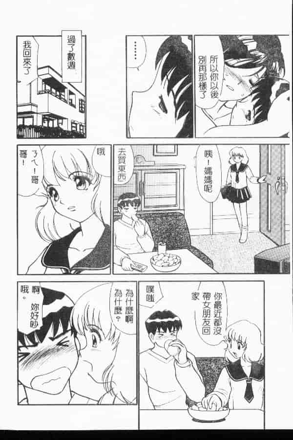 汉化版-[アンソロジー] 禁断姦淫 第04巻_第2集