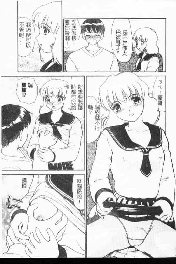 汉化版-[アンソロジー] 禁断姦淫 第04巻_第2集