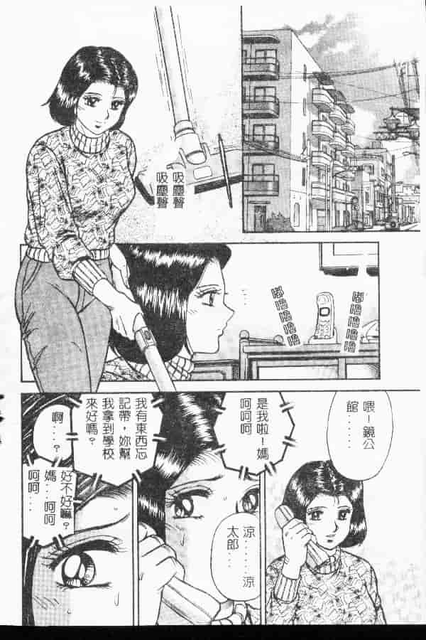 汉化版-[アンソロジー] 禁断姦淫 第04巻_第1集