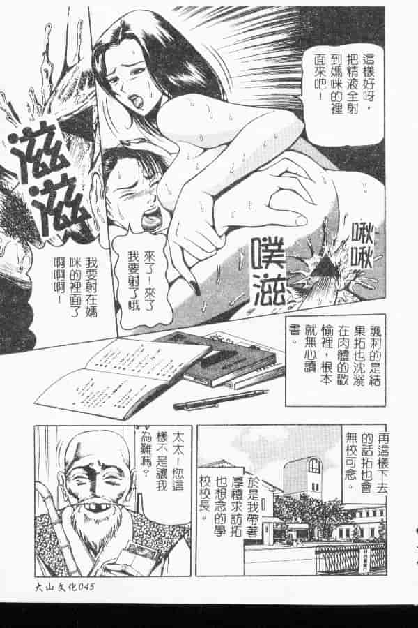 汉化版-[アンソロジー] 禁断姦淫 第04巻_第2集