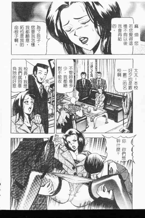汉化版-[アンソロジー] 禁断姦淫 第04巻_第2集
