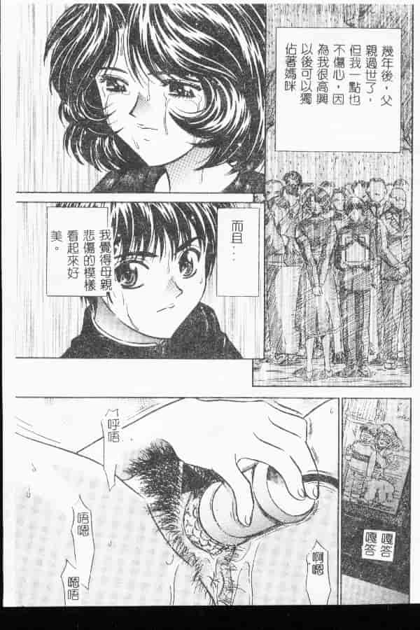 汉化版-[アンソロジー] 禁断姦淫 第04巻_第3集