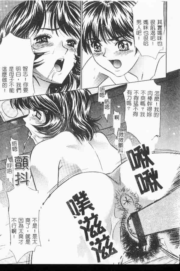 汉化版-[アンソロジー] 禁断姦淫 第04巻_第3集