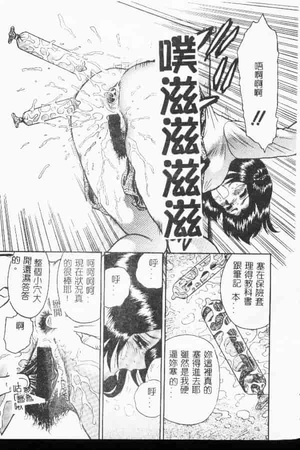 汉化版-[アンソロジー] 禁断姦淫 第04巻_第1集