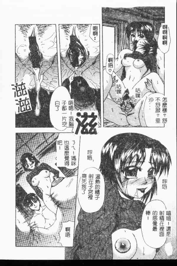 汉化版-[アンソロジー] 禁断姦淫 第04巻_第4集