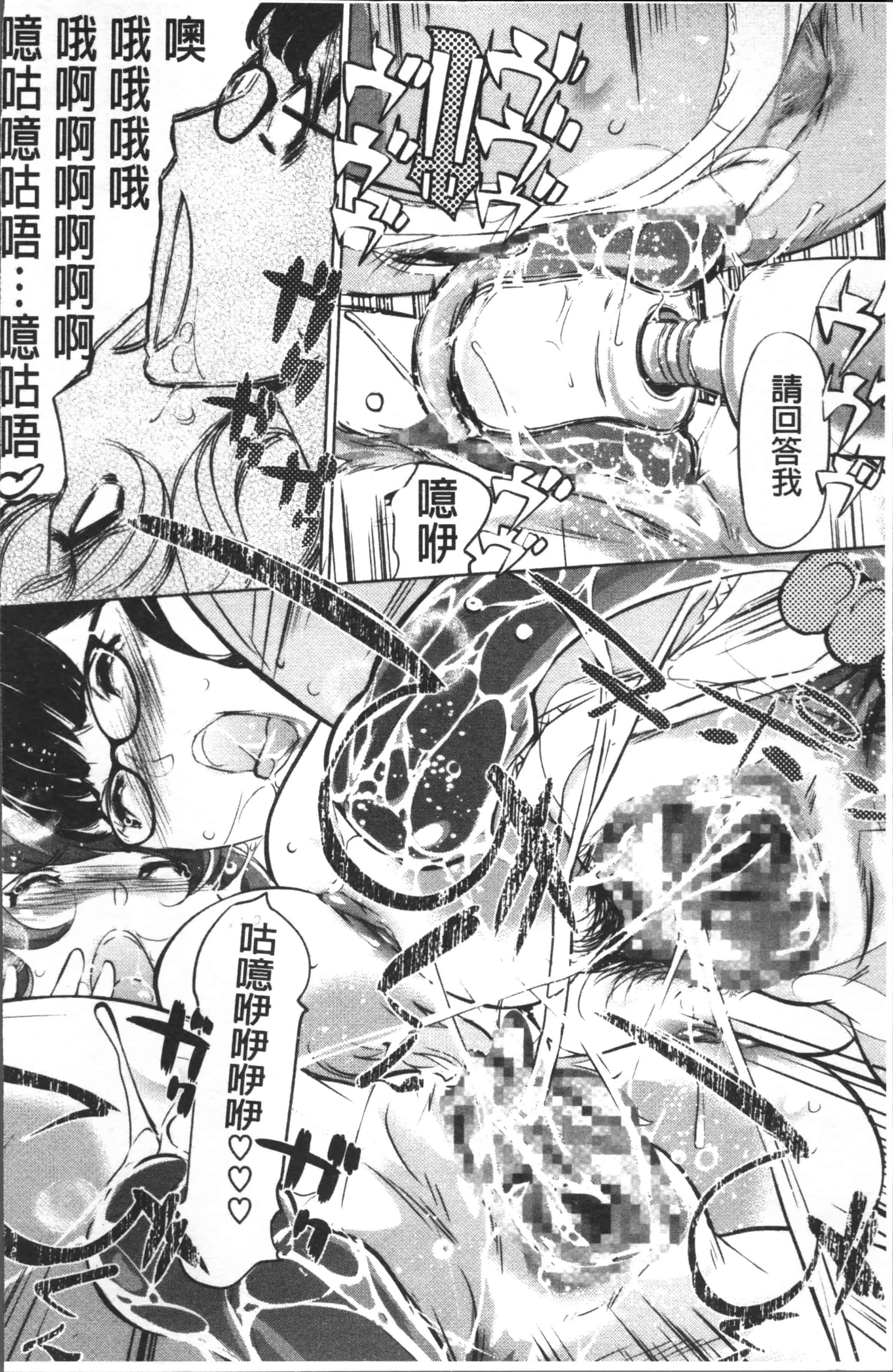 汉化版-[Clone人間] 淑女たちの反抗期 [4K[S版]掃圖組]_第6集