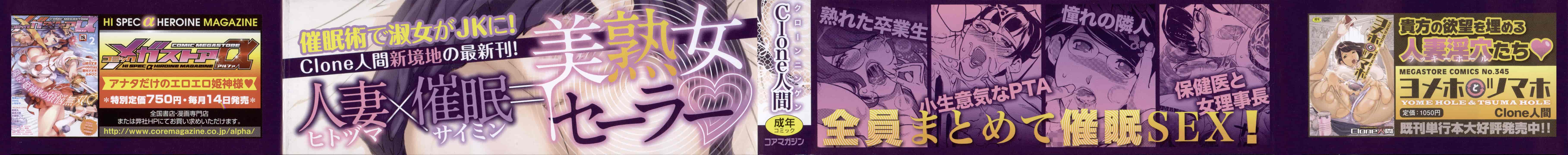 汉化版-[Clone人間] 淑女たちの反抗期 [4K[S版]掃圖組]_第1集