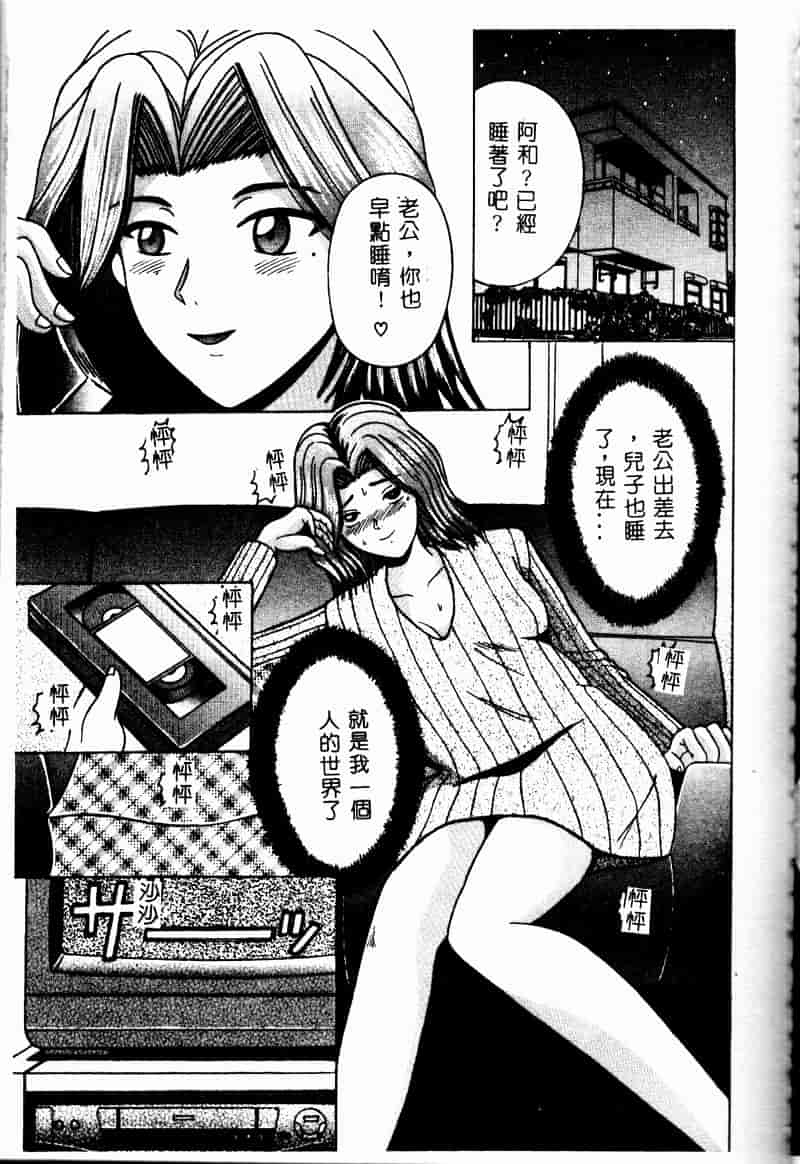 汉化版-[アンソロジー] 禁母淫姦 2_第6集