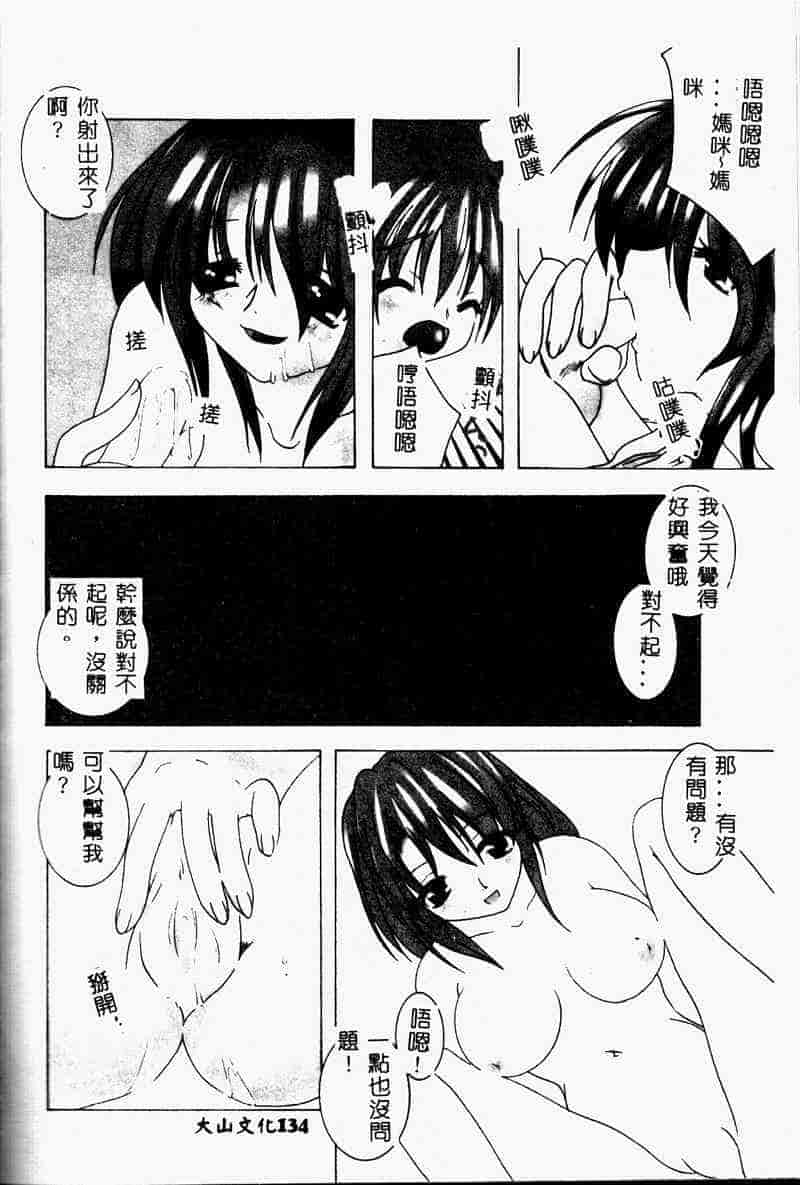 汉化版-[アンソロジー] 禁母淫姦 3_第6集