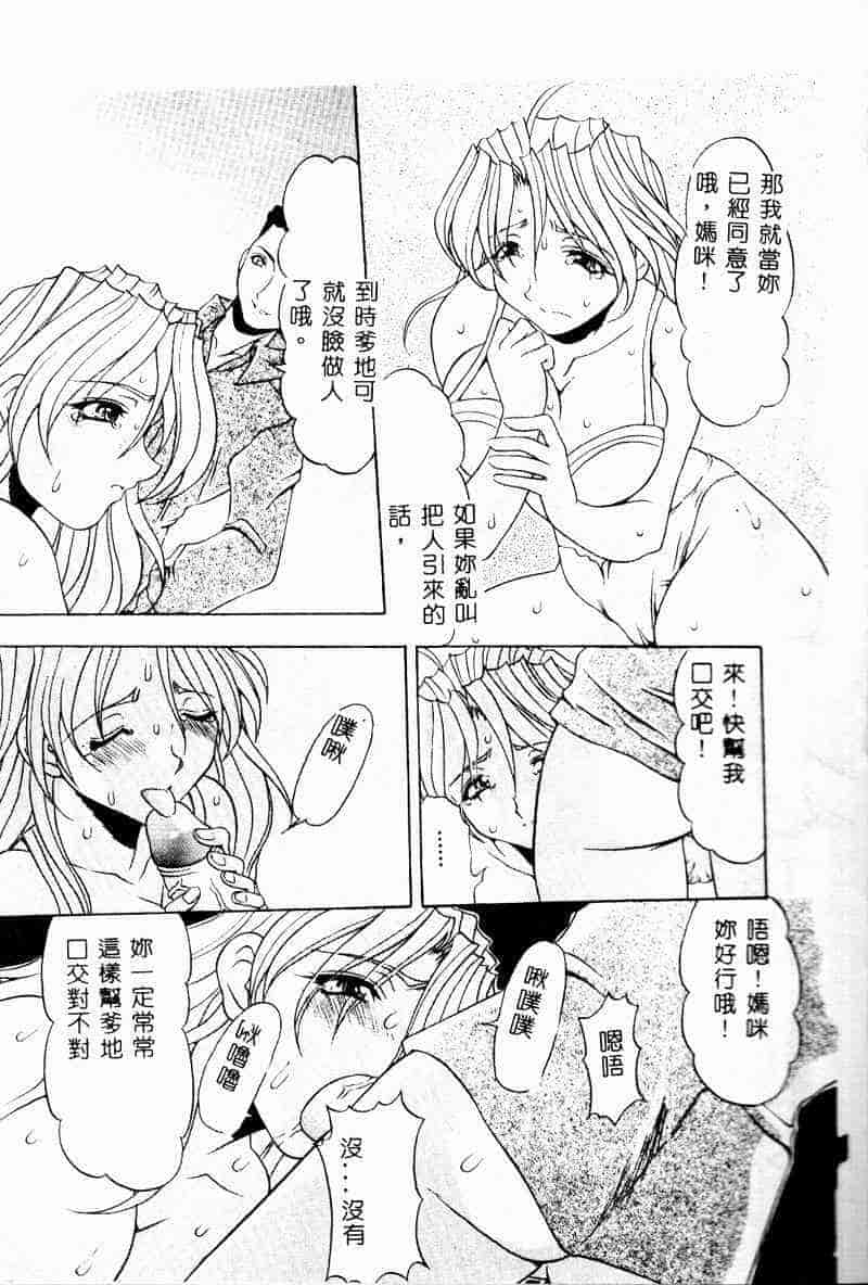 汉化版-[アンソロジー] 禁母淫姦 3_第2集