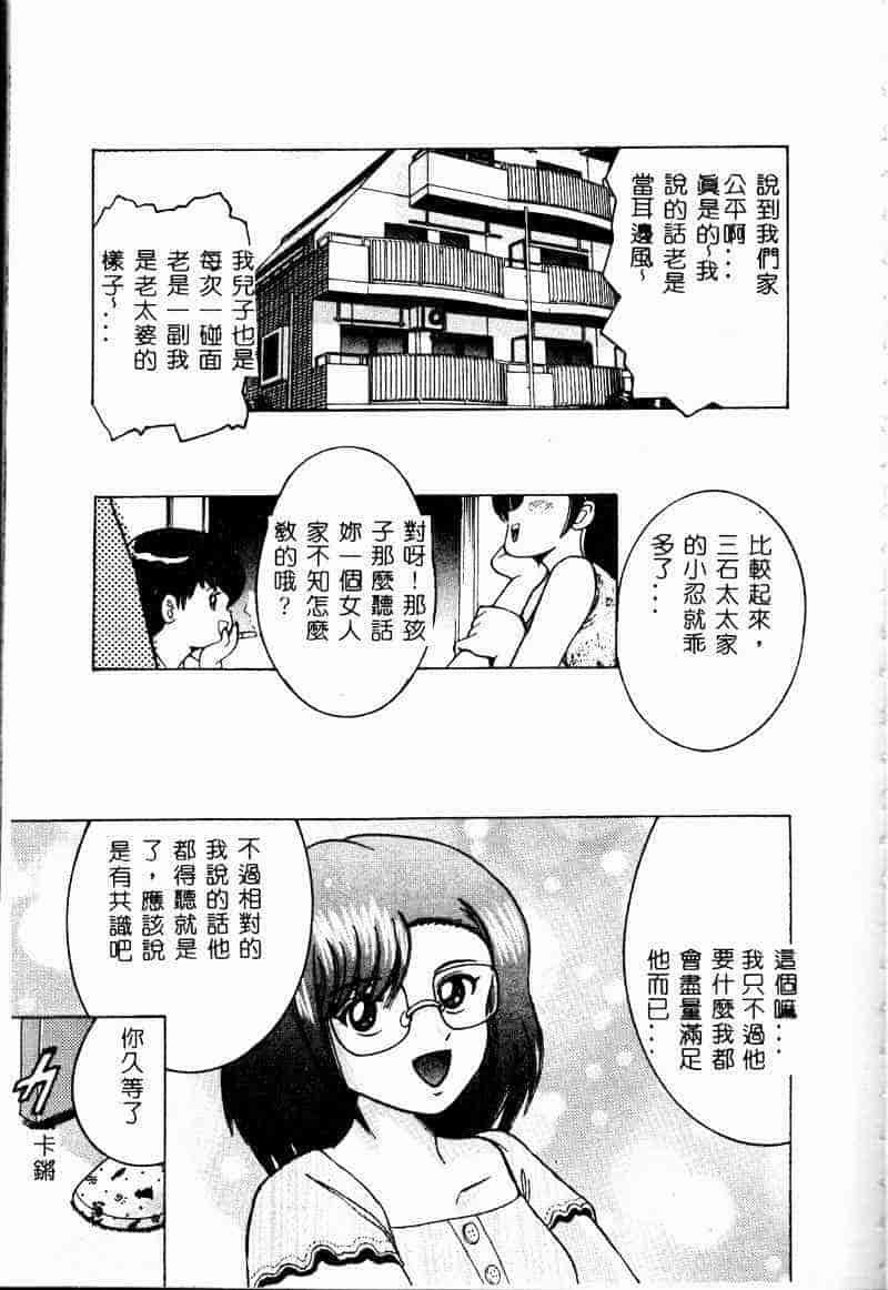汉化版-[アンソロジー] 禁母淫姦 3_第4集