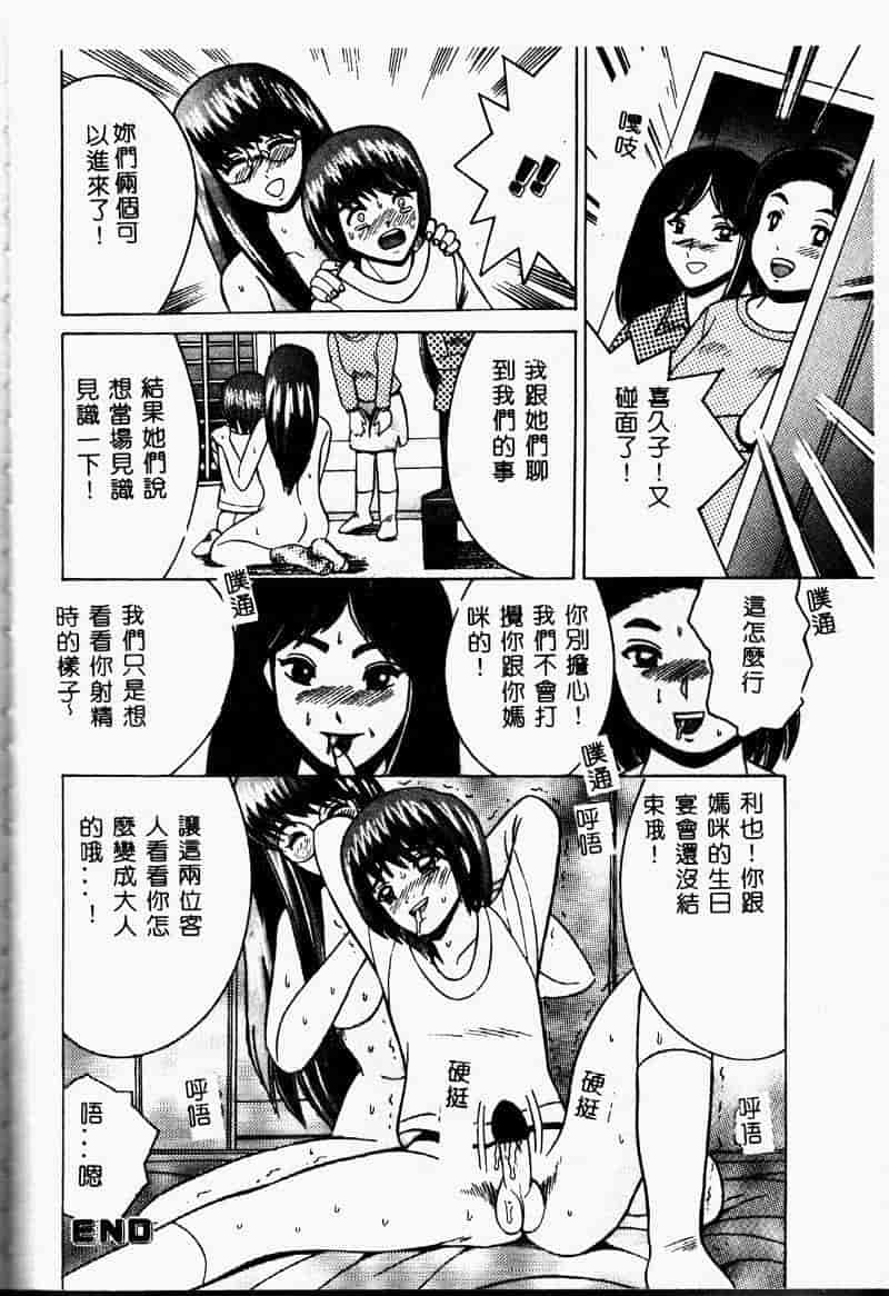 汉化版-[アンソロジー] 禁母淫姦 4_第5集