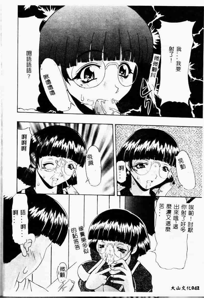 汉化版-[アンソロジー] 禁母淫姦 4_第2集