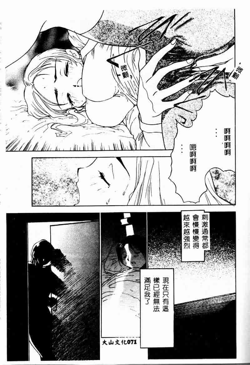汉化版-[アンソロジー] 禁母淫姦 4_第3集