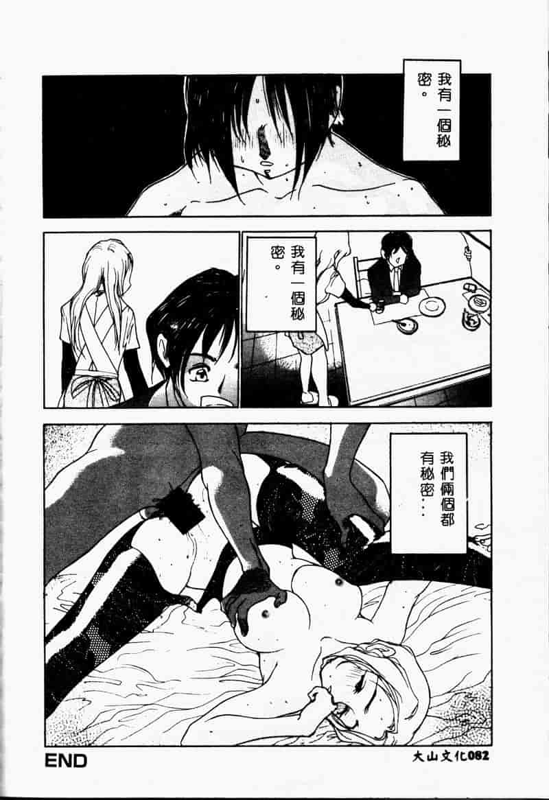 汉化版-[アンソロジー] 禁母淫姦 4_第4集