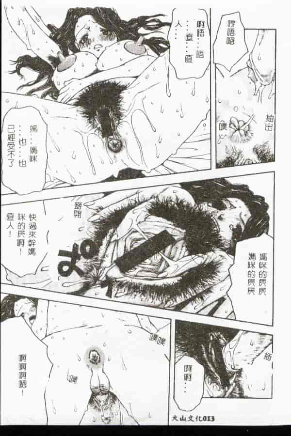 汉化版-[アンソロジー] 禁母淫姦 5_第1集