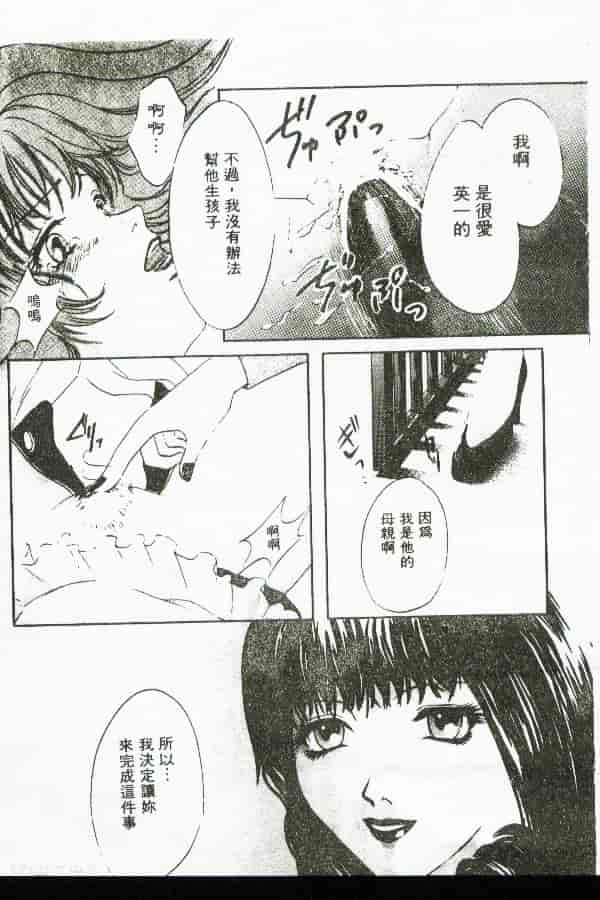 汉化版-[アンソロジー] 禁母淫姦 5_第7集