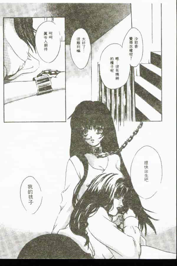 汉化版-[アンソロジー] 禁母淫姦 5_第8集