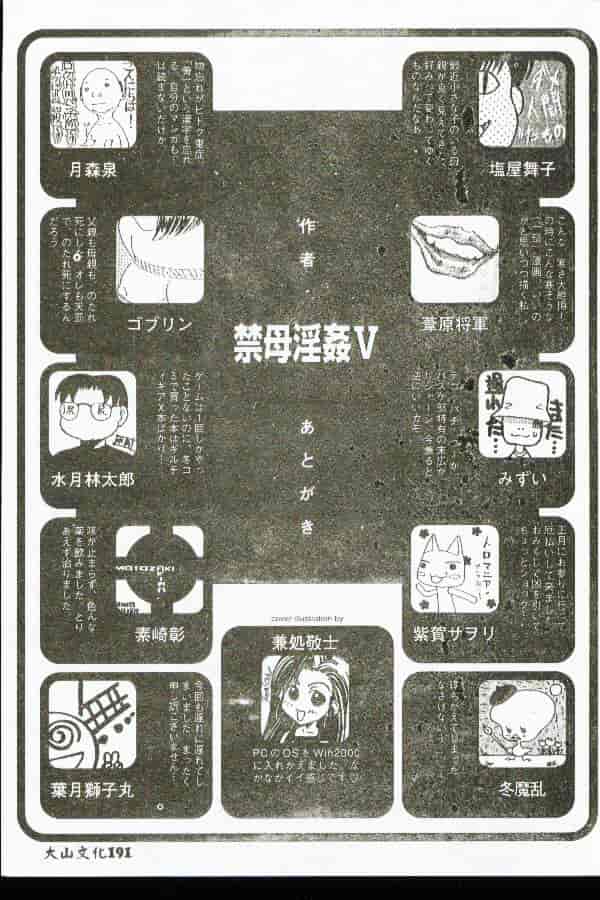 汉化版-[アンソロジー] 禁母淫姦 5_第8集