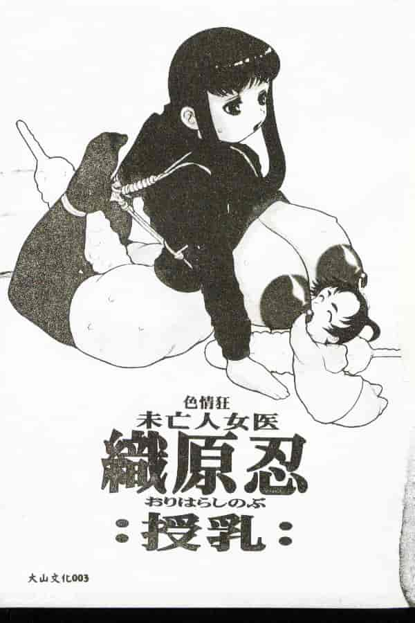 汉化版-[アンソロジー] 禁母淫姦 5_第1集