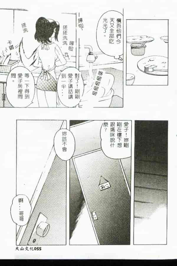 汉化版-[アンソロジー] 禁母淫姦 5_第3集