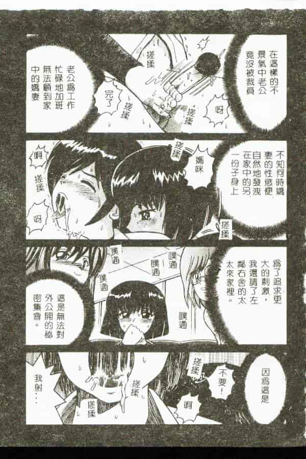 汉化版-[アンソロジー] 禁母淫姦 5_第4集