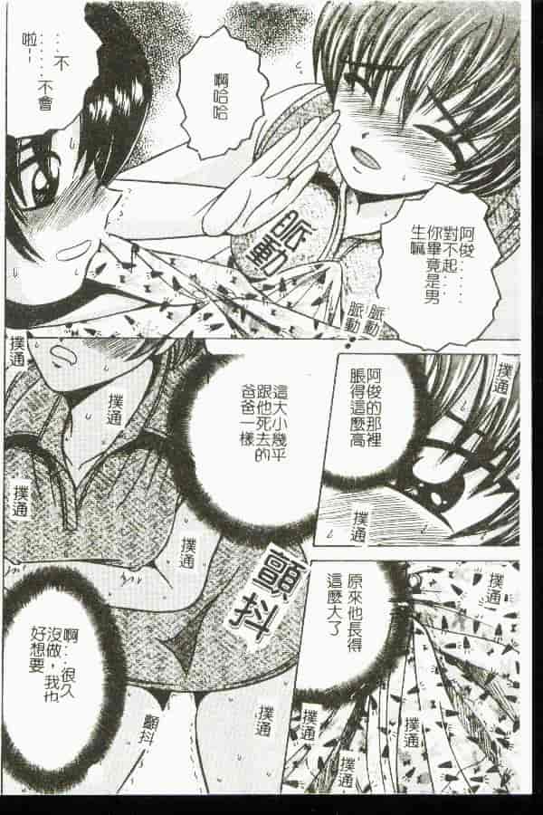 汉化版-[アンソロジー] 禁母淫姦 9_第4集