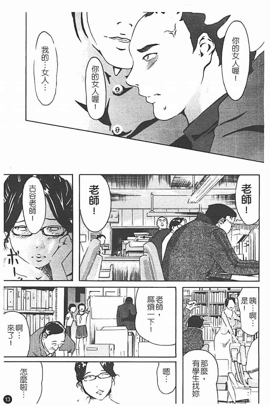 汉化版-[Clone人間] 蜜壺_第1集