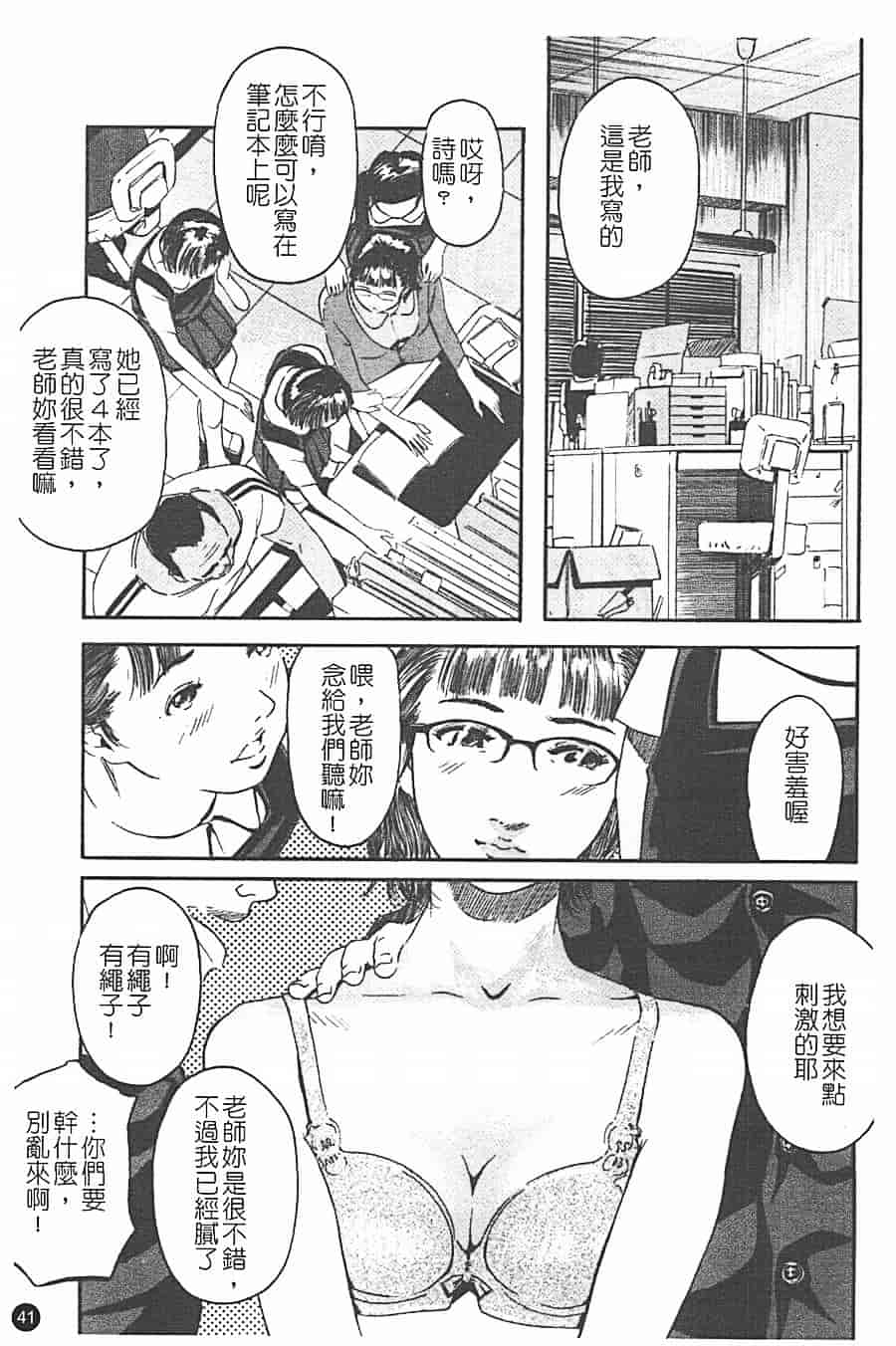 汉化版-[Clone人間] 蜜壺_第2集