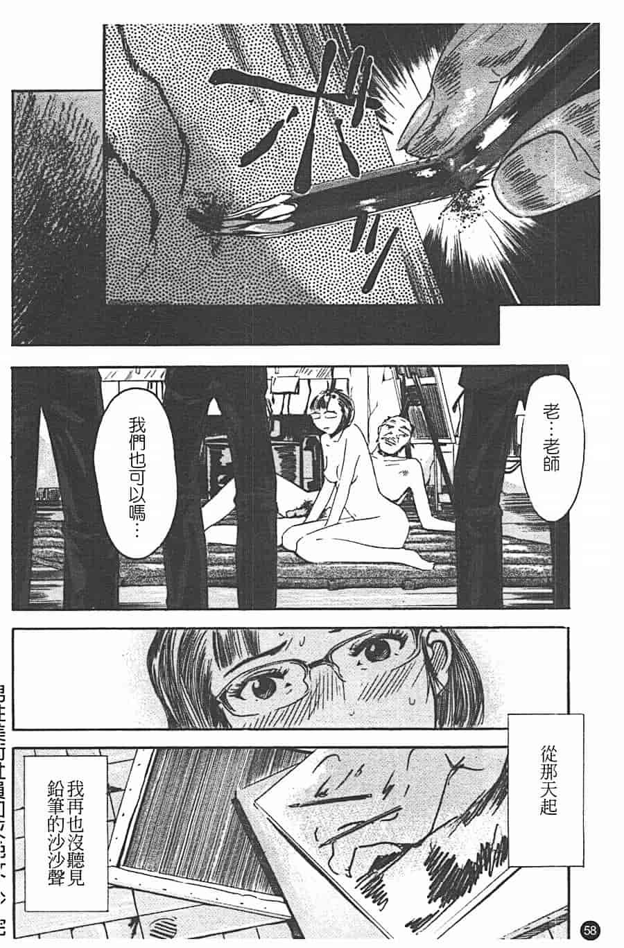 汉化版-[Clone人間] 蜜壺_第3集