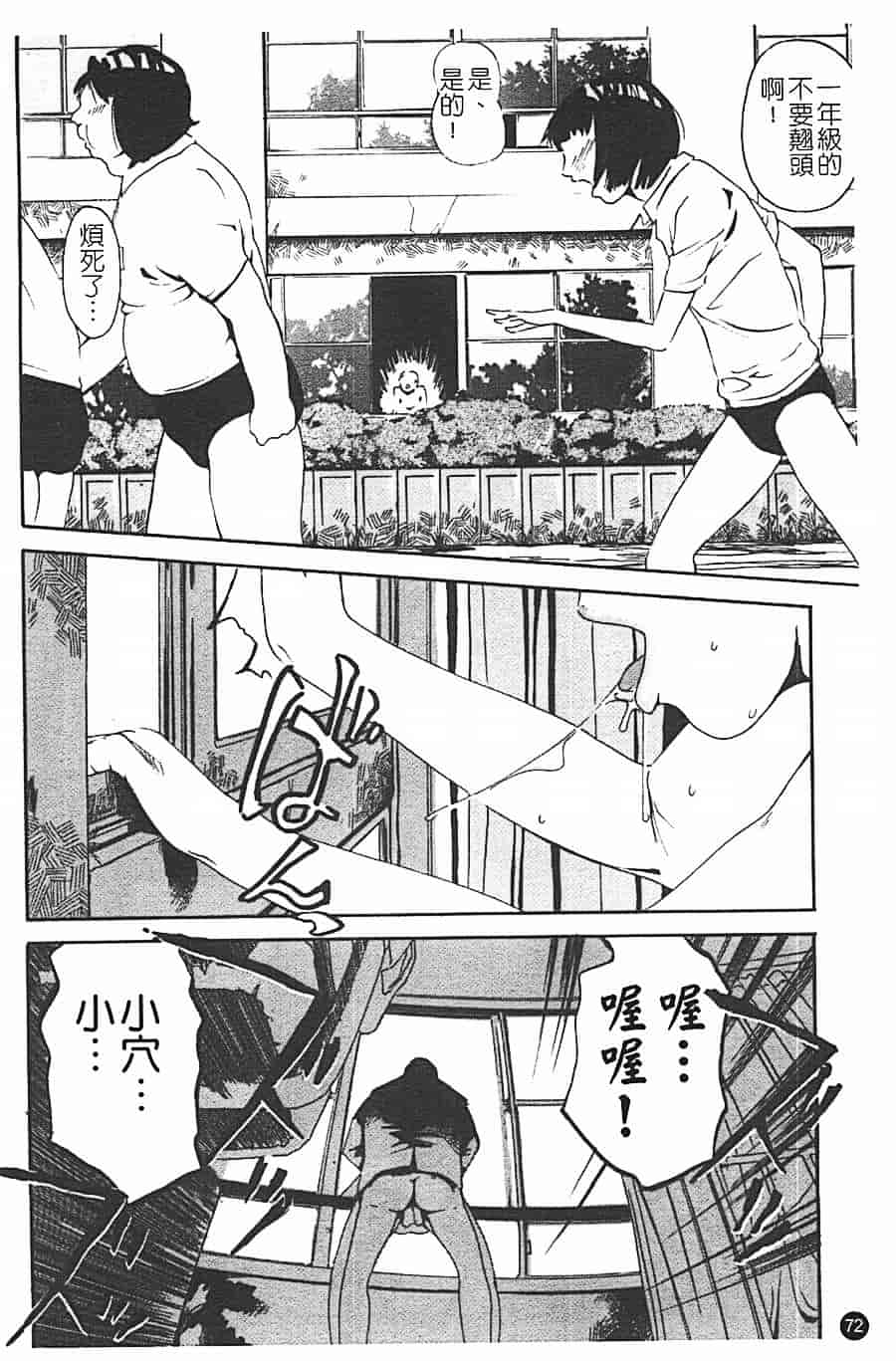 汉化版-[Clone人間] 蜜壺_第3集