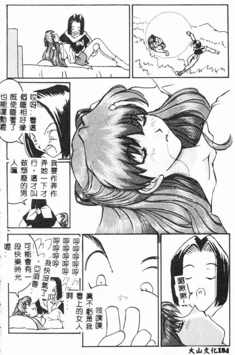 汉化版-[アンソロジー] 美少女弄び_第8集