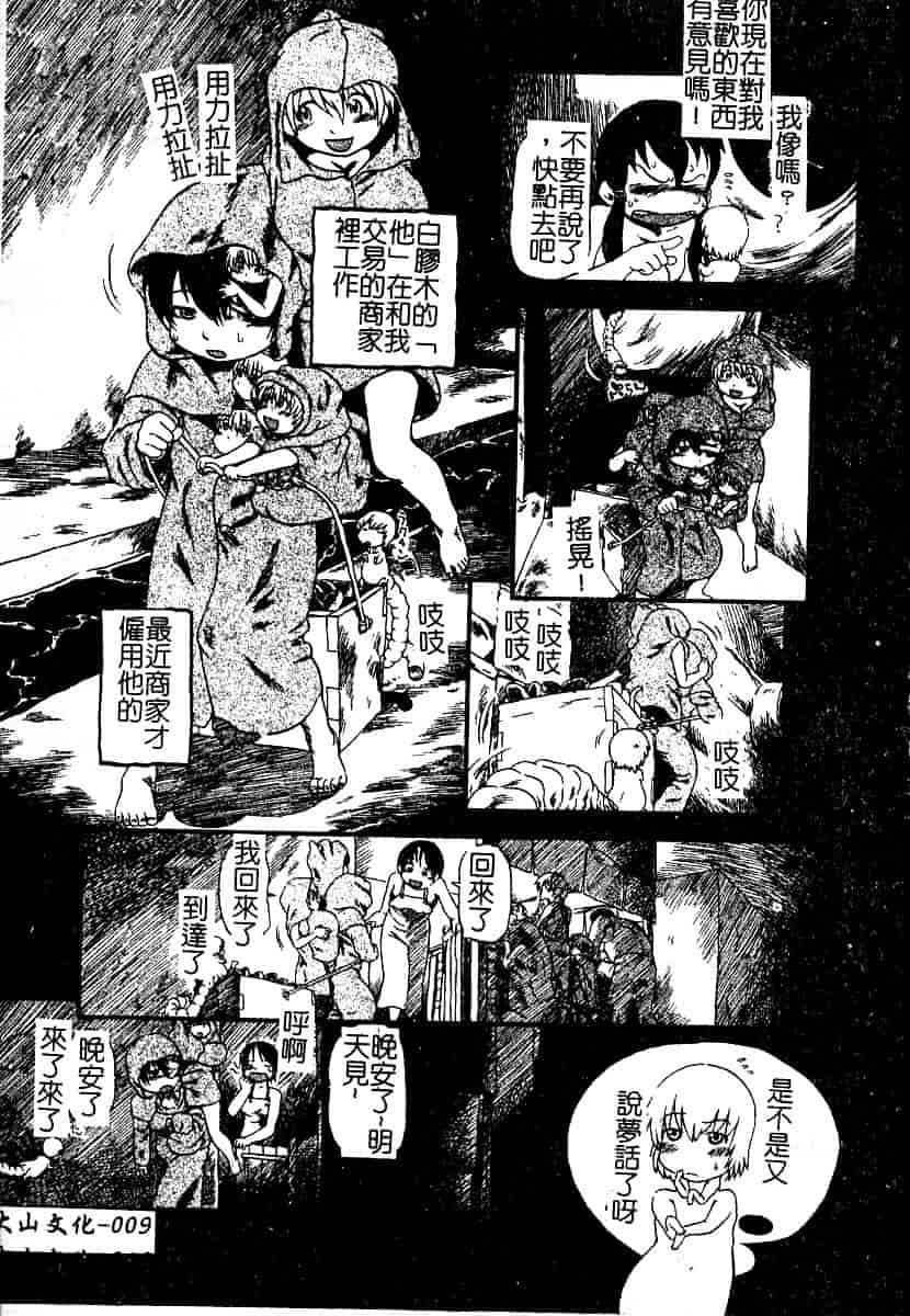 汉化版-[アンソロジー] 美少女被虐調教_第1集