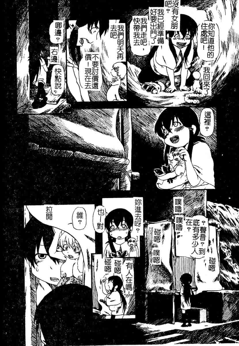 汉化版-[アンソロジー] 美少女被虐調教_第1集
