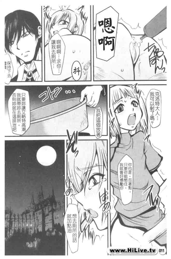 汉化版-[アンソロジー] 虜ノ姫～淫魔の調律_第1集