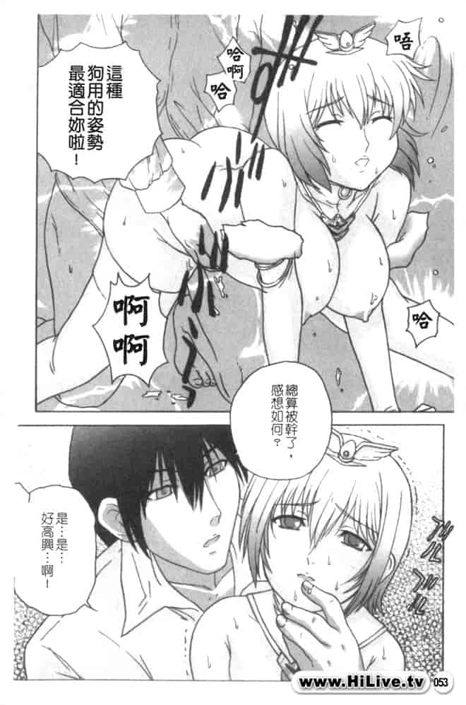 汉化版-[アンソロジー] 虜ノ姫～淫魔の調律_第3集