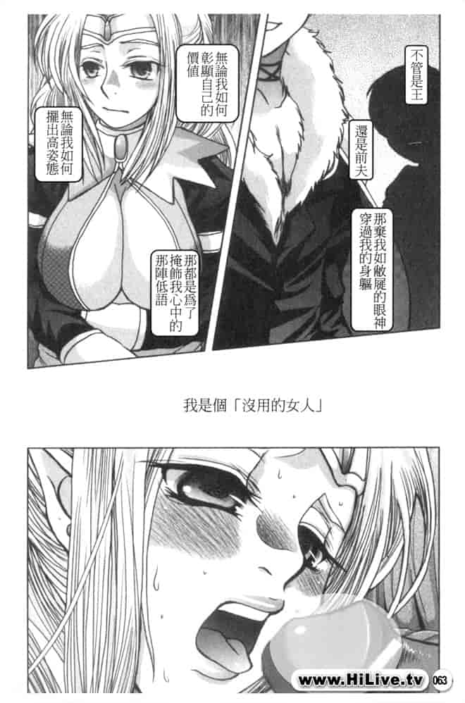 汉化版-[アンソロジー] 虜ノ姫～淫魔の調律_第3集