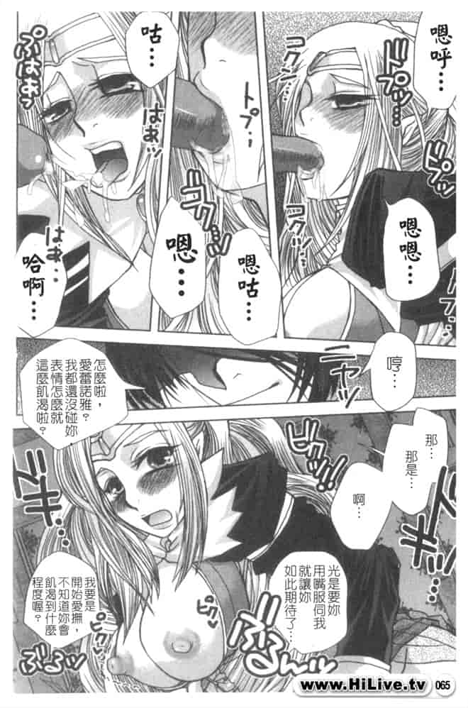 汉化版-[アンソロジー] 虜ノ姫～淫魔の調律_第3集