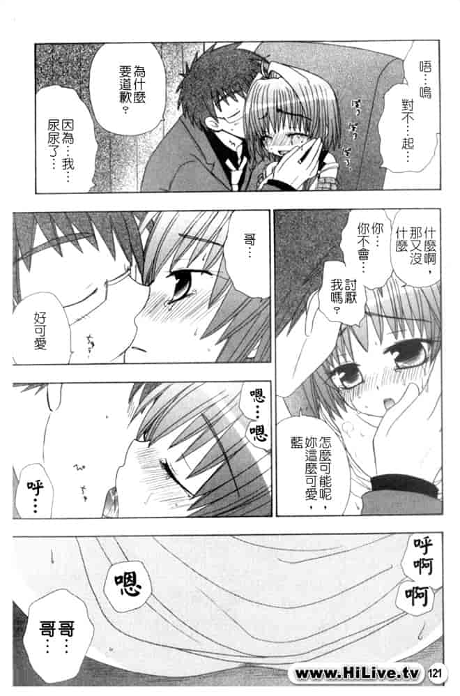汉化版-[アンソロジー] 蠱惑の刻_第5集