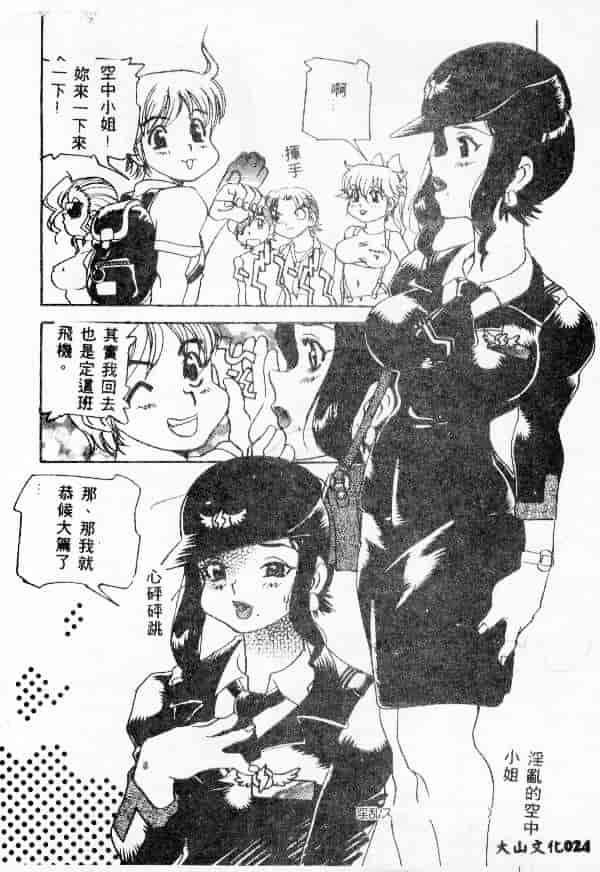 汉化版-[アンソロジー] 調教の館 SLAVE ROOM Vol.1_第1集