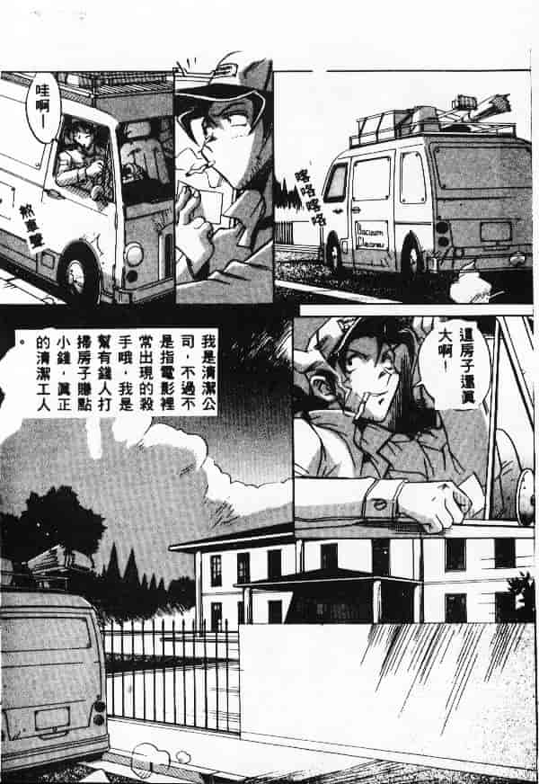 汉化版-[アンソロジー] 調教の館 SLAVE ROOM Vol.1_第4集